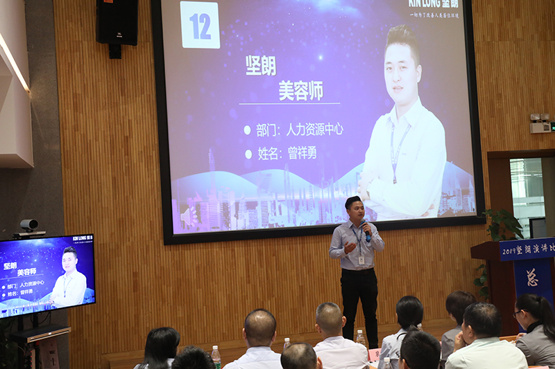 2019年坚朗企业文化大赛